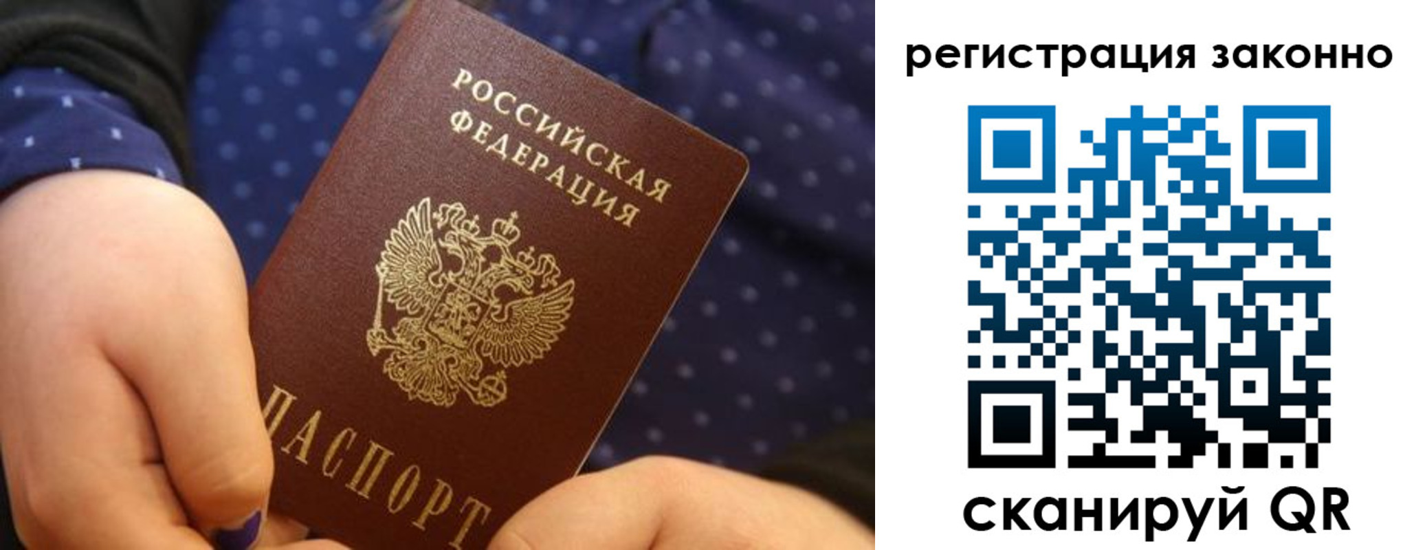 пропишу в квартире в Шарыпово