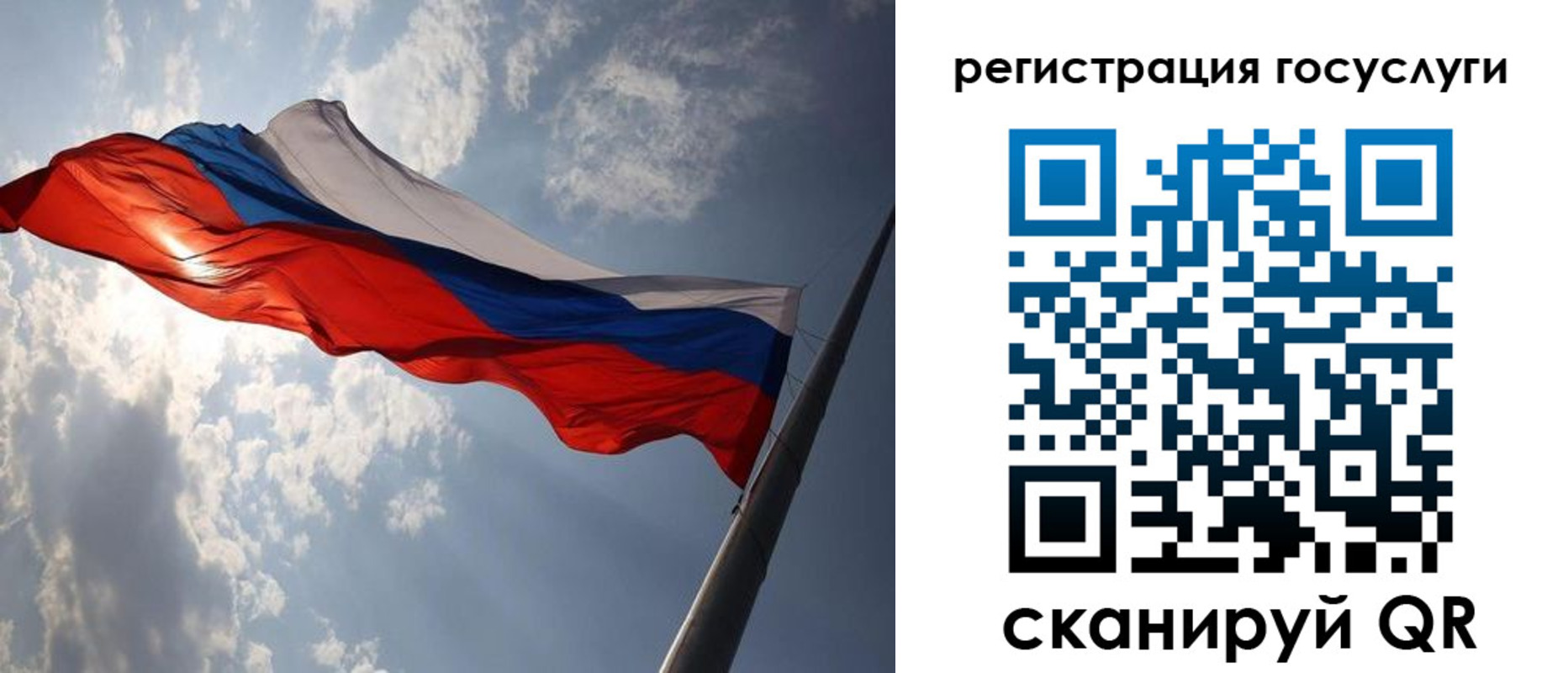 регистрация для школы в Шарыпово