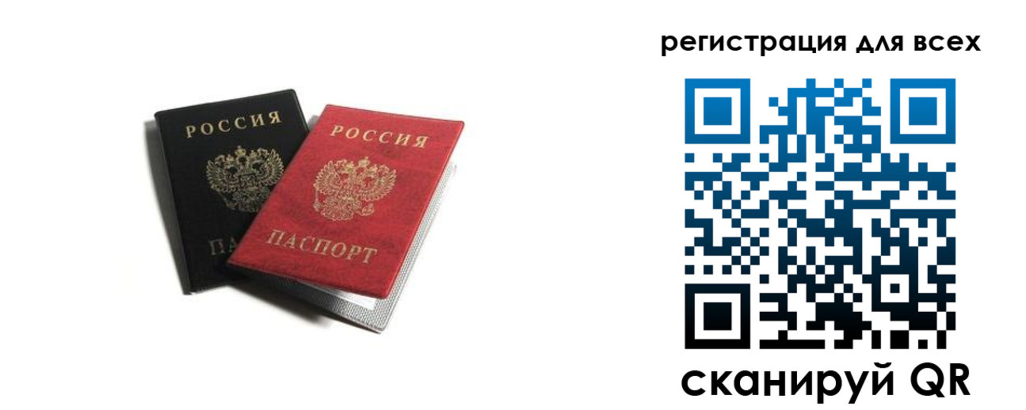 прописка гарантия в Шарыпово