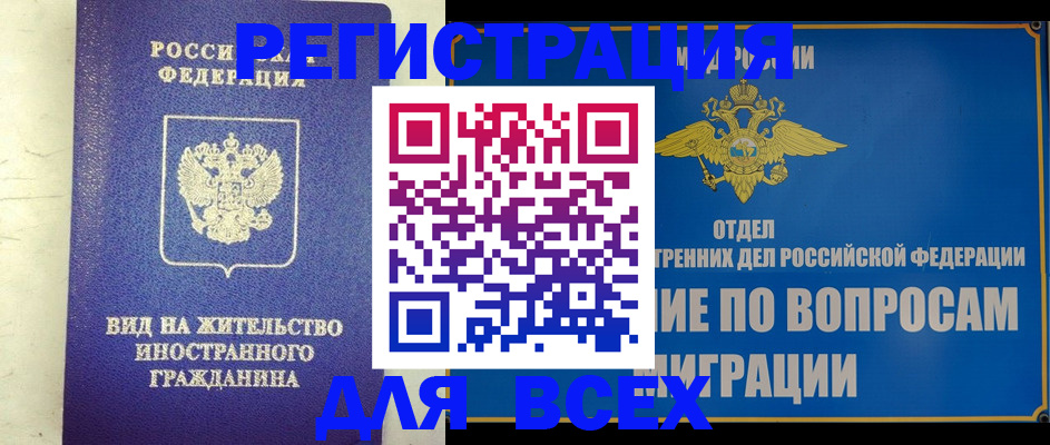 прописка поиск в Шарыпово