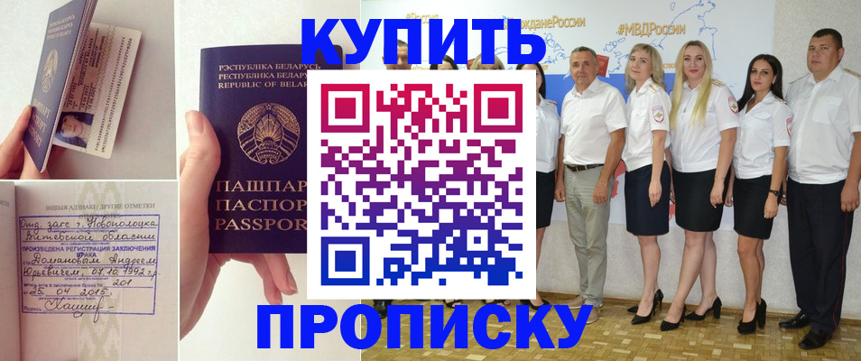 временная регистрация собственник в Шарыпово