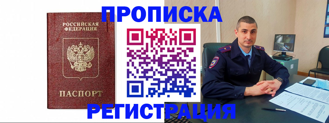 временная регистрация 2025 в Шарыпово