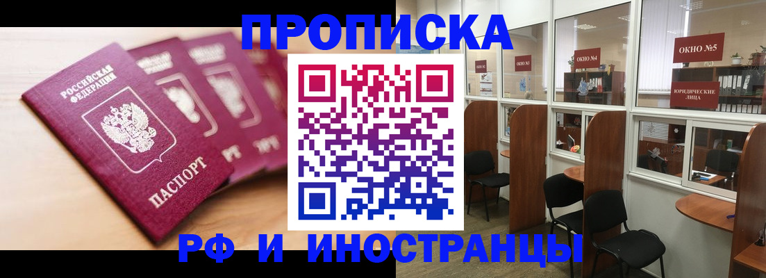 пропишу в квартире в Шарыпово