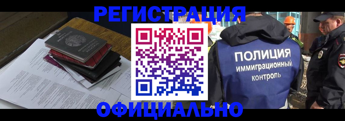 прописка регистрация в Шарыпово