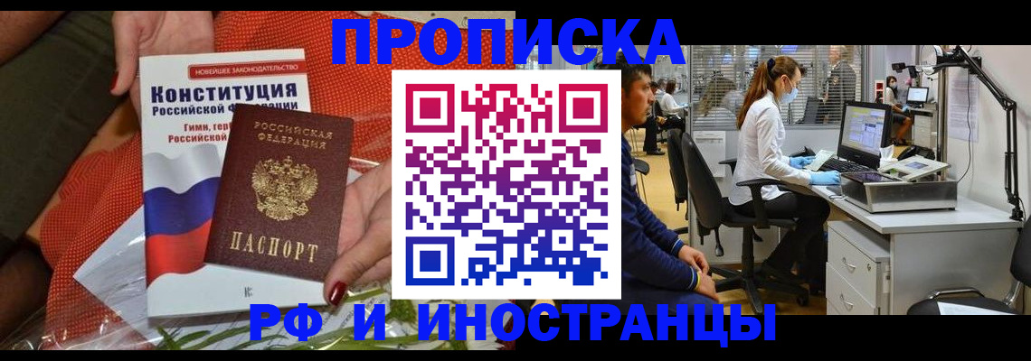 временная регистрация для школы в Шарыпово