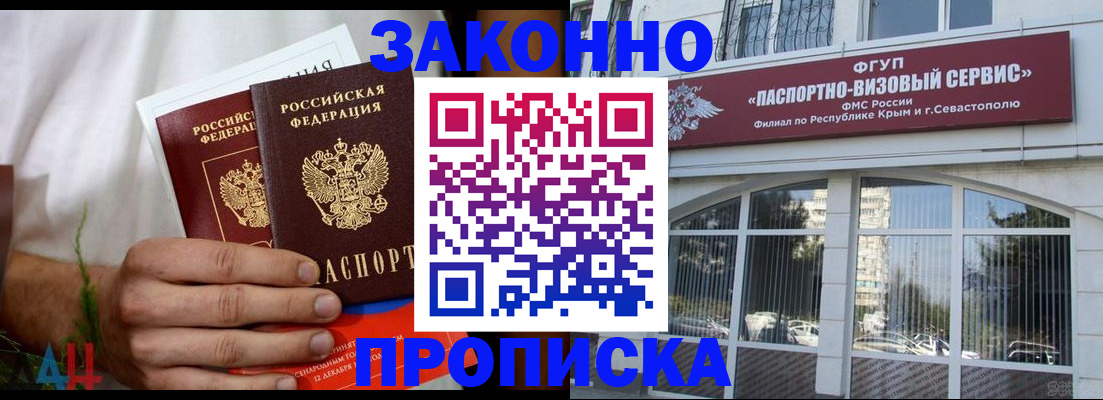 временная регистрация гарантия в Шарыпово