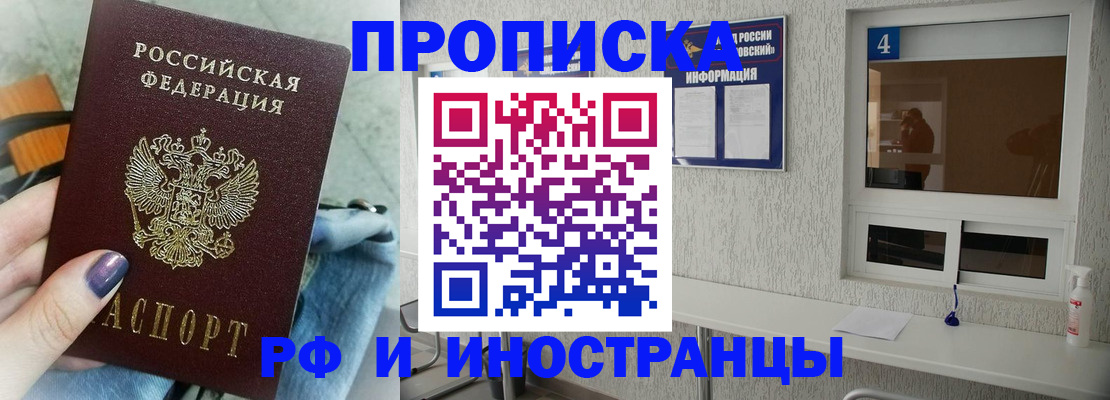 временная регистрация для всех в Шарыпово