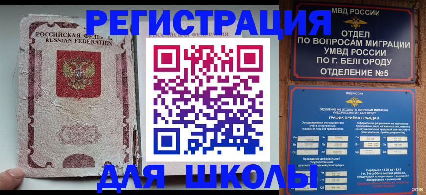прописка штамп в Шарыпово
